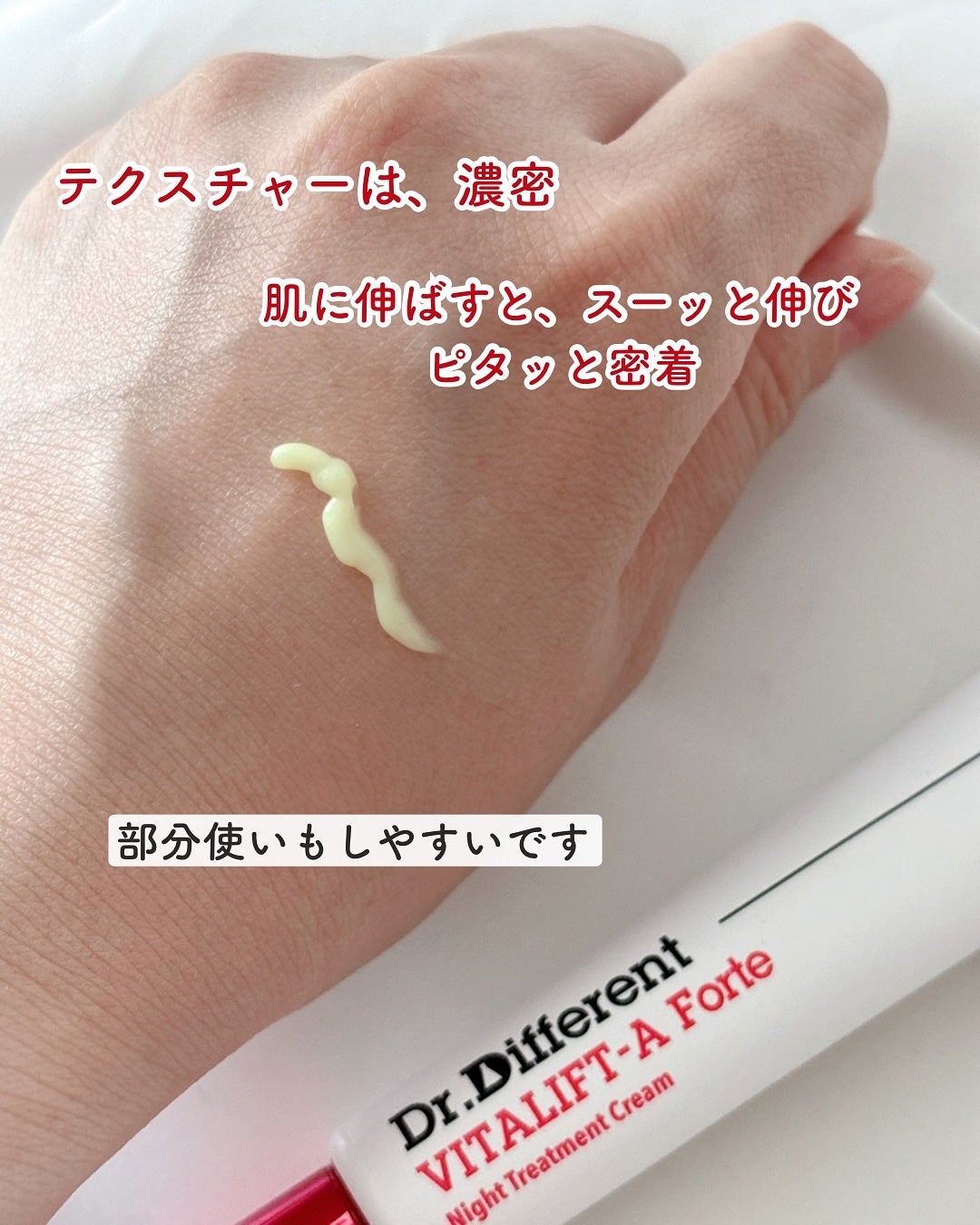 VITALIFT A forte/Dr.Different/フェイスクリームを使ったクチコミ(4枚目)