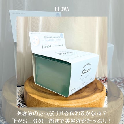 美容液フェイスマスク/FLOWA/シートマスク・パックを使ったクチコミ(3枚目)