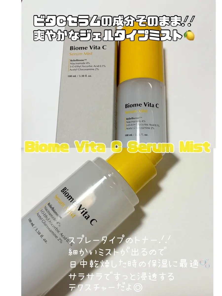 バイオームビタCダークスポットセラム/UIQ/美容液を使ったクチコミ（2枚目）