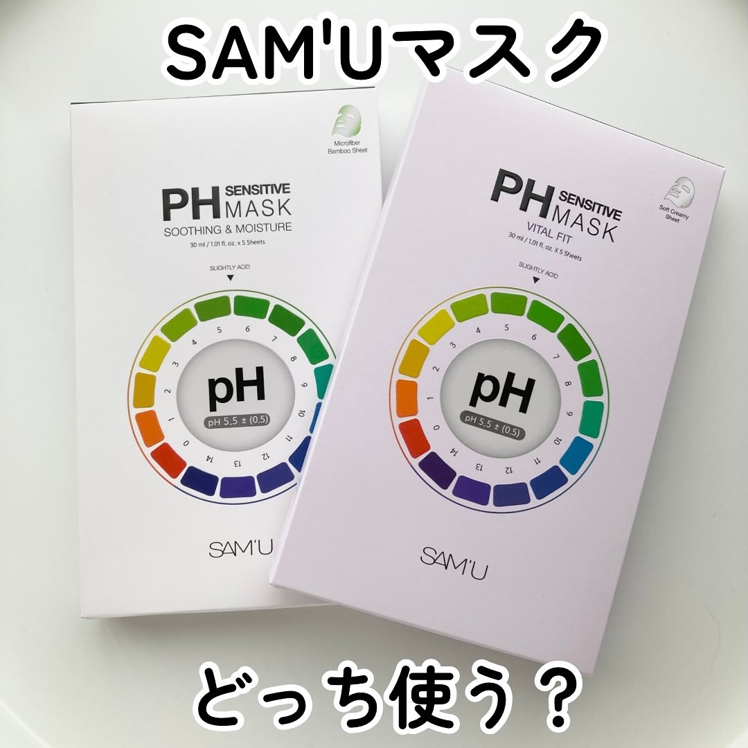 PHセンシティブマスクスージング＆モイスト/SAM'U/シートマスク・パックを使ったクチコミ（1枚目）