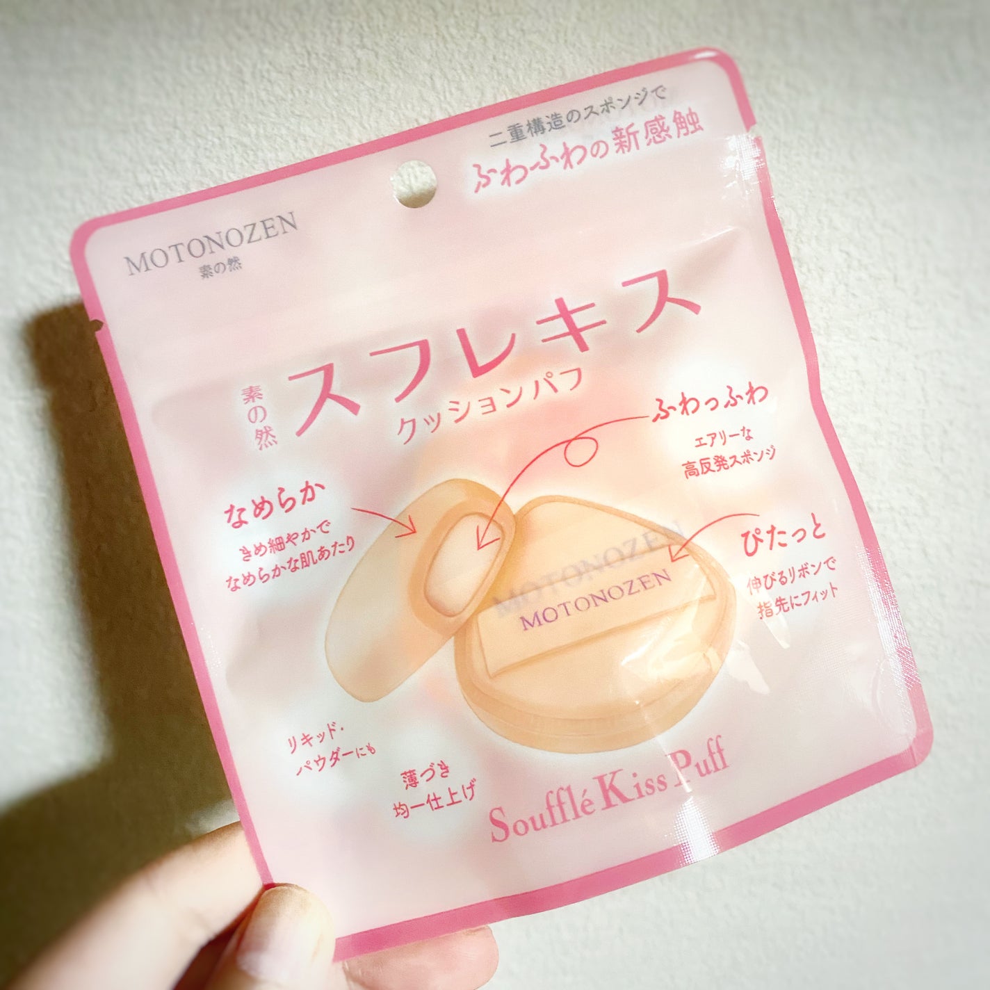 素の然 スフレキス クッションパフ/MOTONOZEN/パフ・スポンジを使ったクチコミ(1枚目)