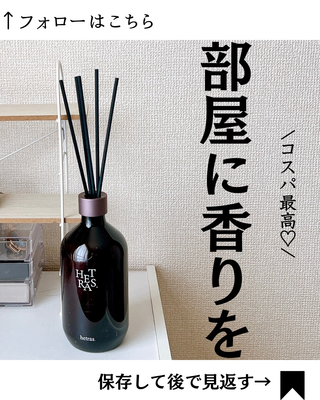 へトラス大容量ディフューザー/hetras/その他を使ったクチコミ（1枚目）