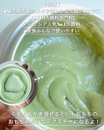 アレンシアプレミアムもちソープ「グリーン」/アレンシア/その他洗顔料を使ったクチコミ(2枚目)