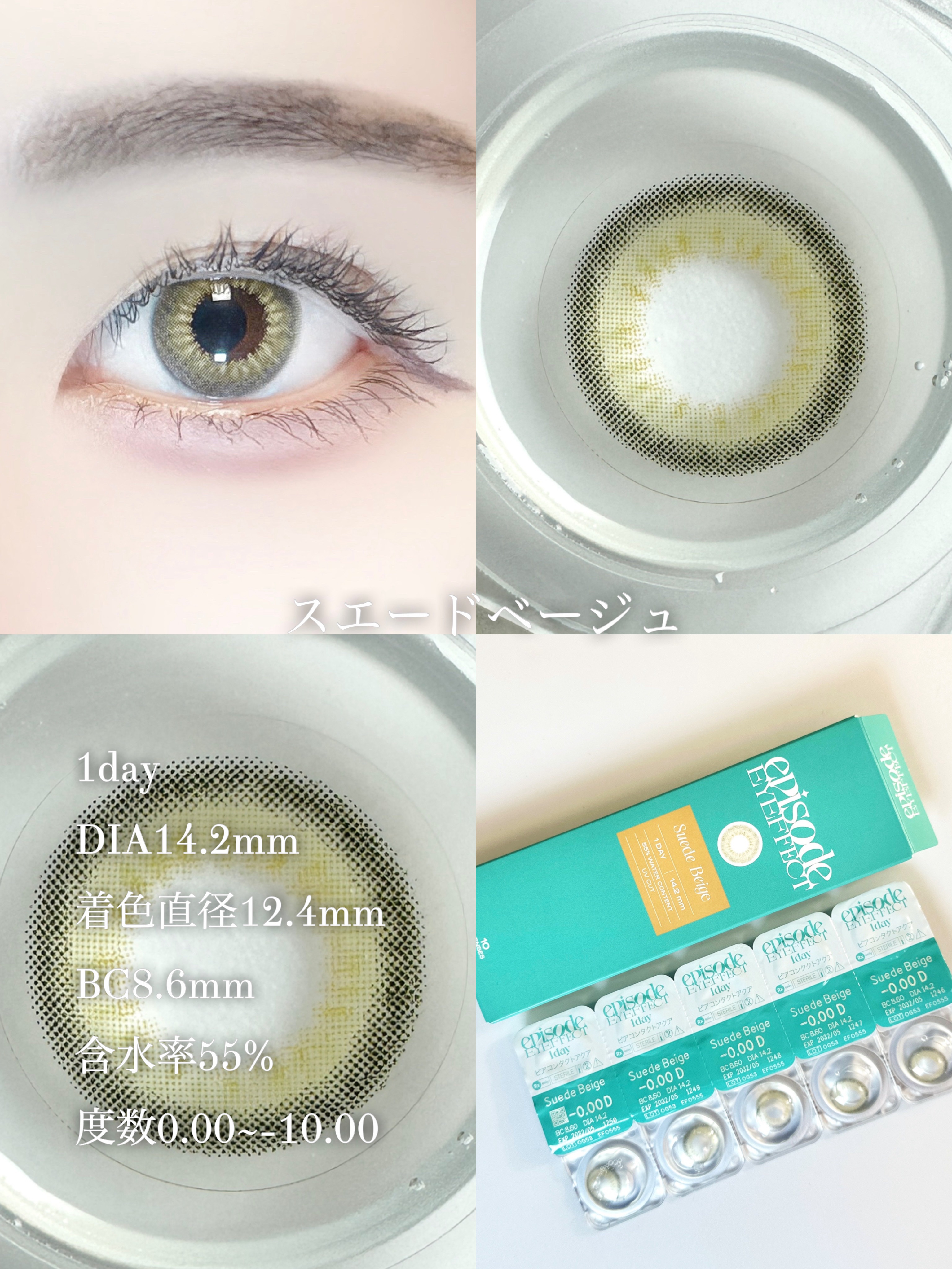 エピソード アイフェクト 1day/pia/ワンデー（１DAY）カラコンを使ったクチコミ（2枚目）
