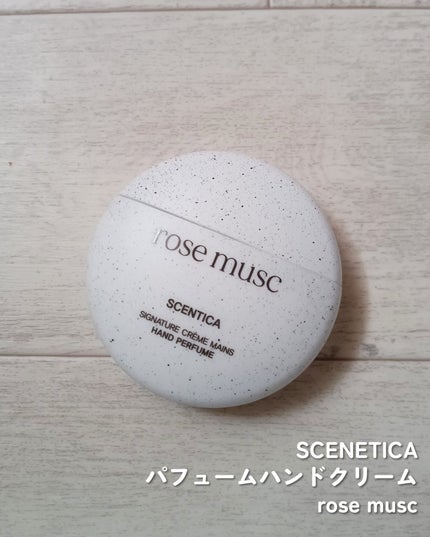 ハンドパヒューム/SCENTICA/ハンドクリームを使ったクチコミ(2枚目)