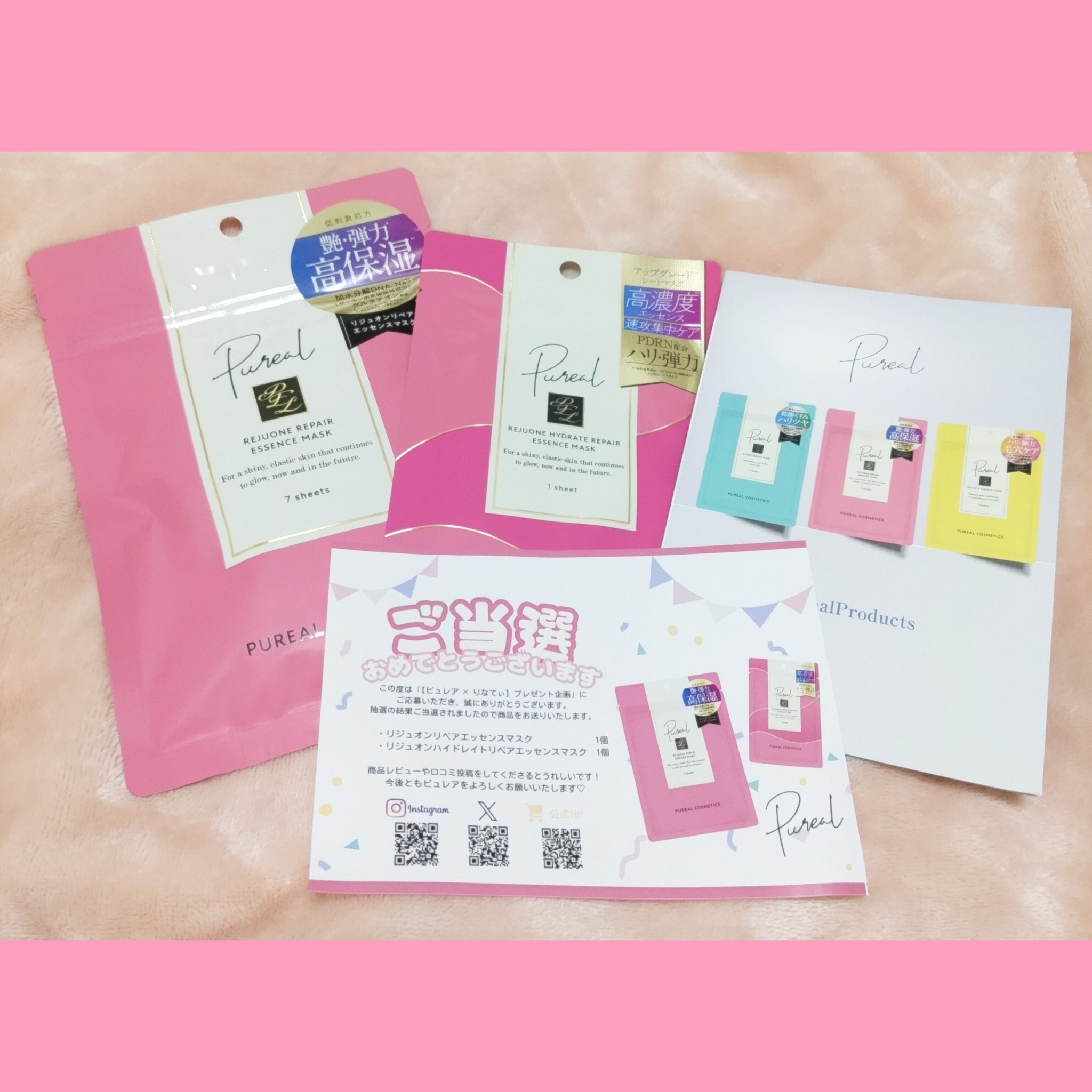 リジュオンリペアエッセンスマスク/ピュレア/シートマスク・パックを使ったクチコミ（1枚目）