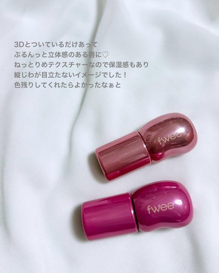 フィー 3Dボリューミンググロス/fwee/リップグロスを使ったクチコミ(5枚目)