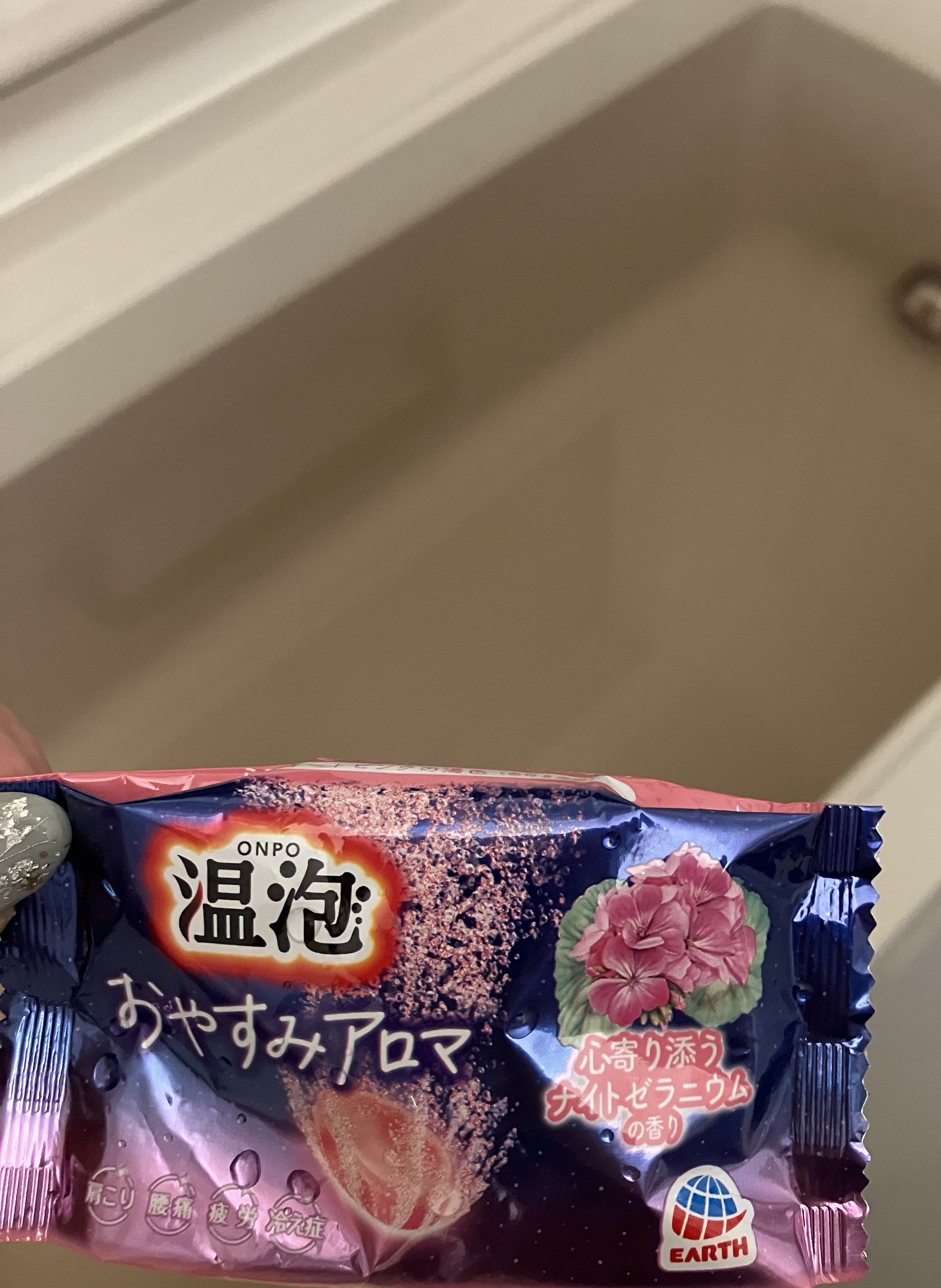 温泡 温泡 おやすみアロマのクチコミ「今使ってる入浴剤です☆お風呂上がりもふとした時に香るなぁと思っていたら、アロマキープ処方だそう.....」（3枚目）