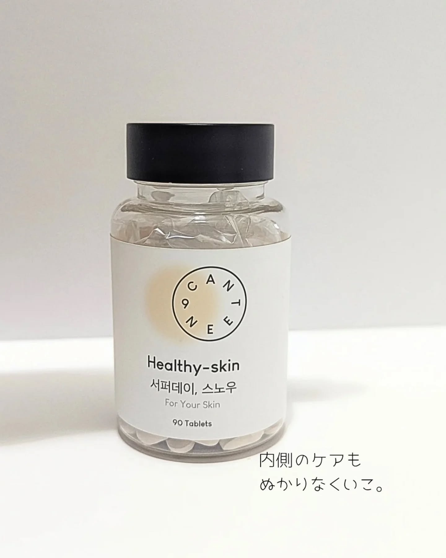 サファーデイ スノー/canteen9/美容サプリメントを使ったクチコミ（3枚目）