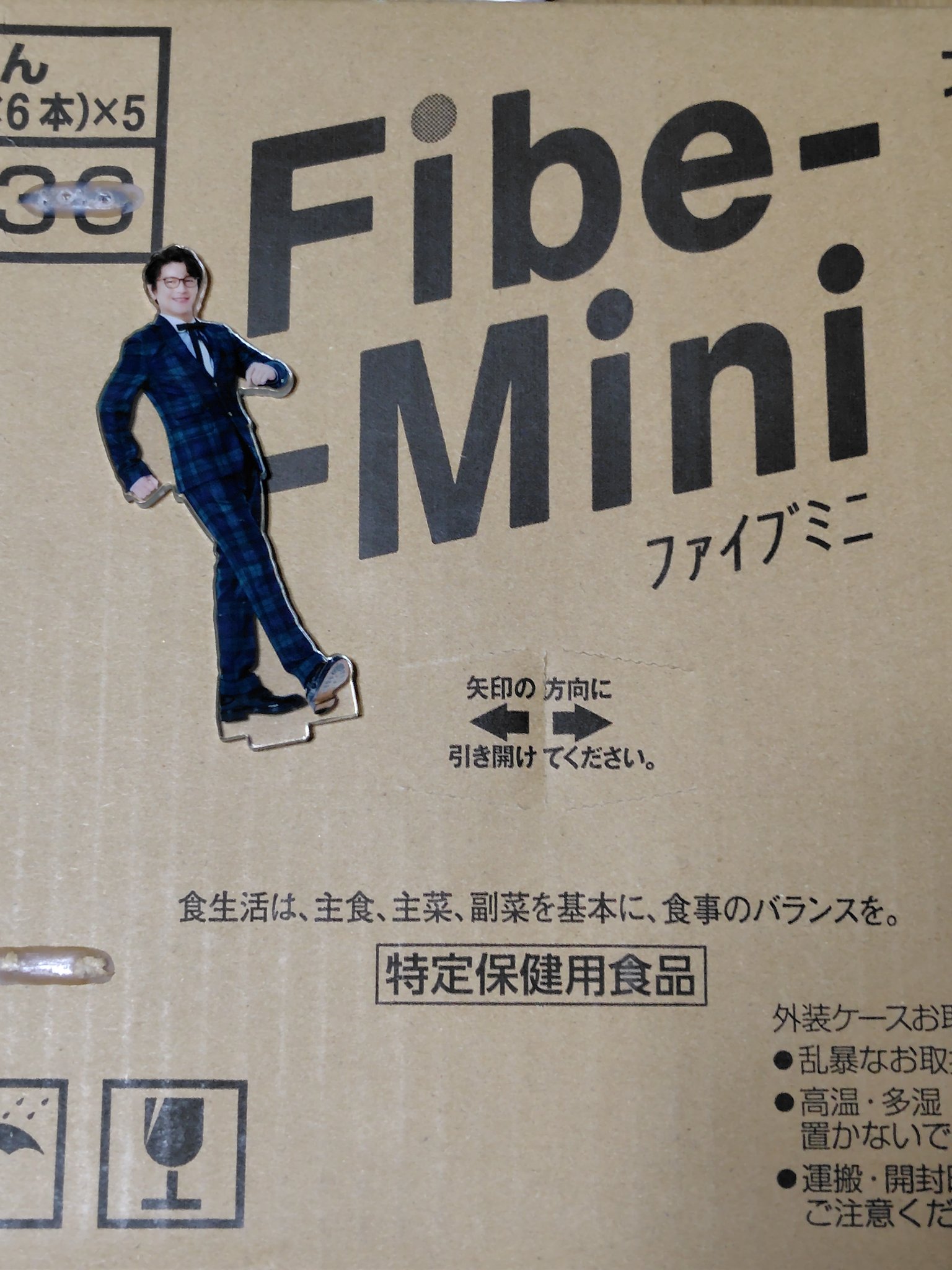 ファイブミニ/大塚製薬/ドリンクを使ったクチコミ（1枚目）