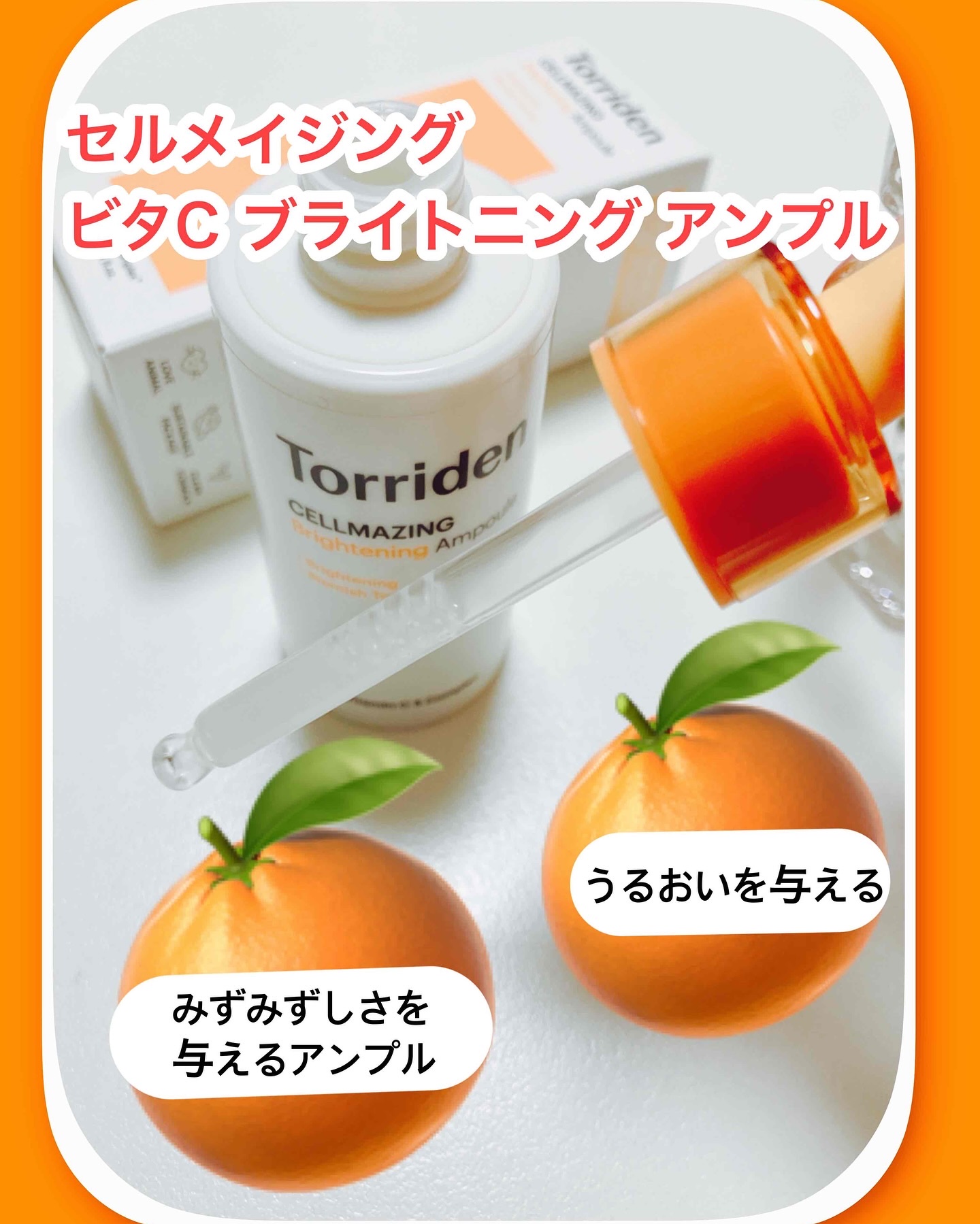 バランスフル シカセラム/Torriden/美容液を使ったクチコミ（2枚目）