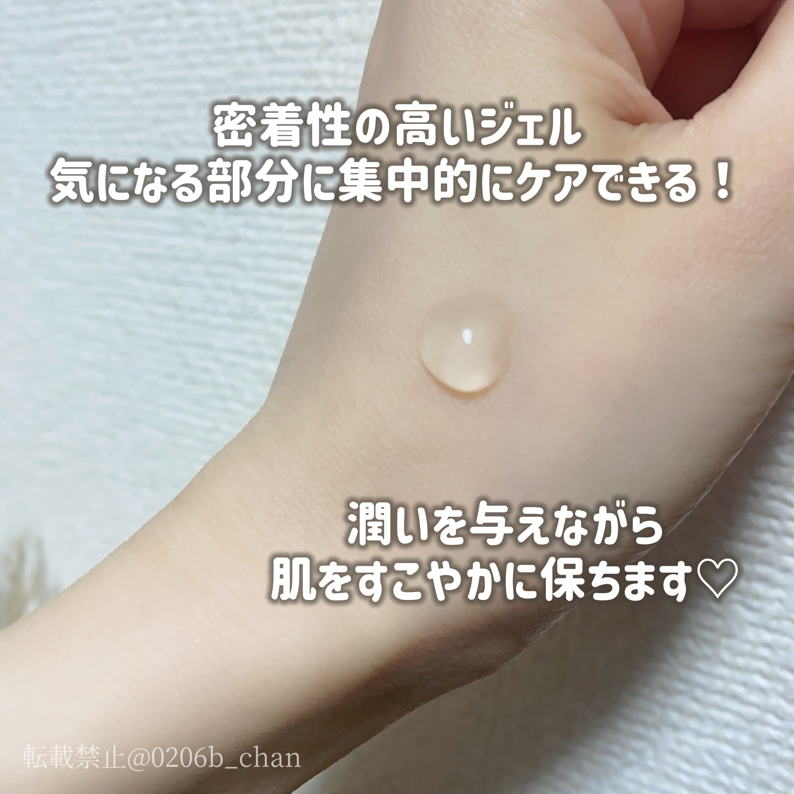 ナリス化粧品 ケアアクネ 薬用 ジェルスポッツのクチコミ「@0206b_chan 
プチプラで自分磨き発信中🔍

𓏧𓏧𓏧𓏧𓏧𓏧𓏧𓏧𓏧𓏧𓏧𓏧𓏧𓏧𓏧𓏧𓏧

.....」（3枚目）