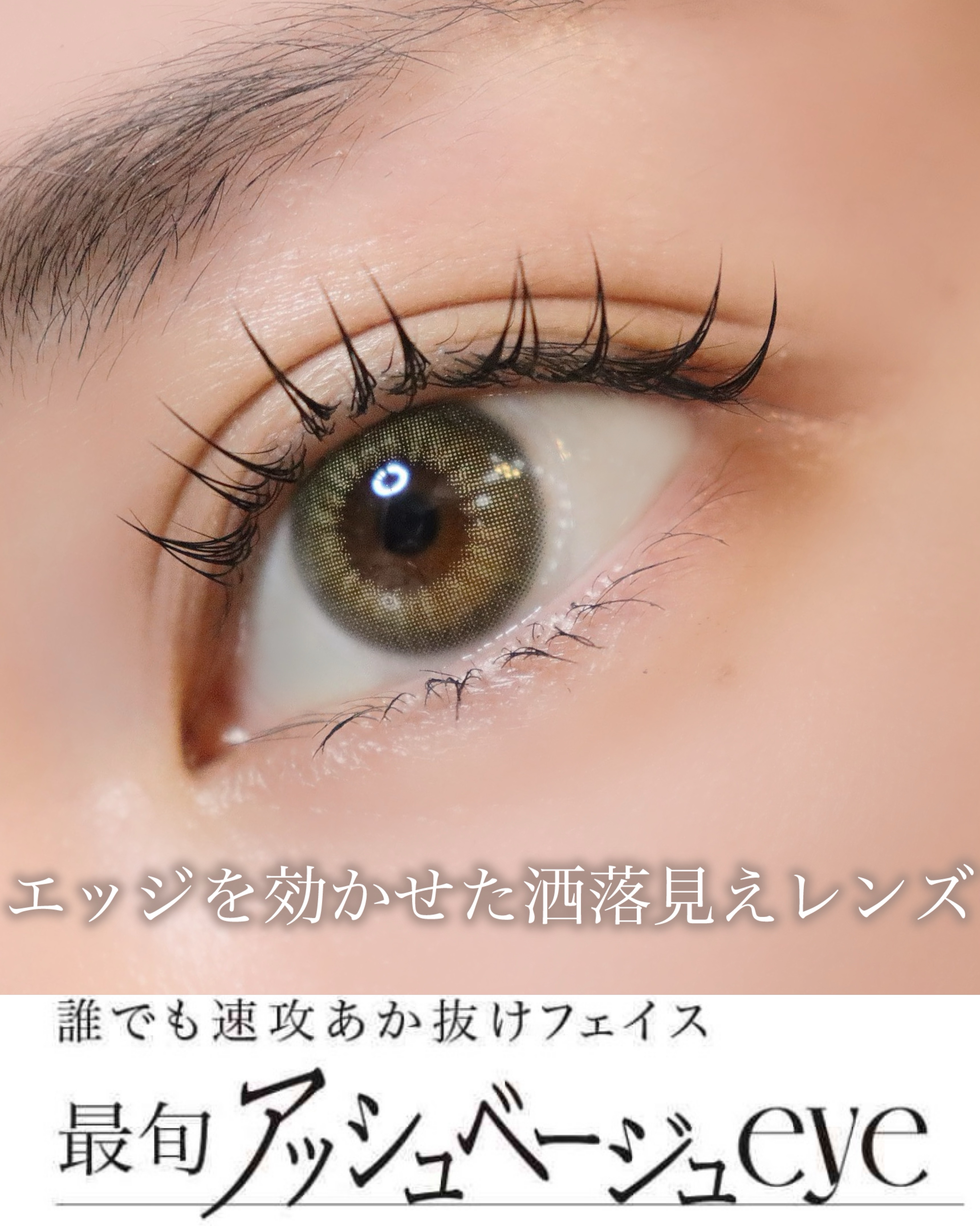 エピソード アイフェクト 1day/pia/ワンデー（１DAY）カラコンを使ったクチコミ（3枚目）