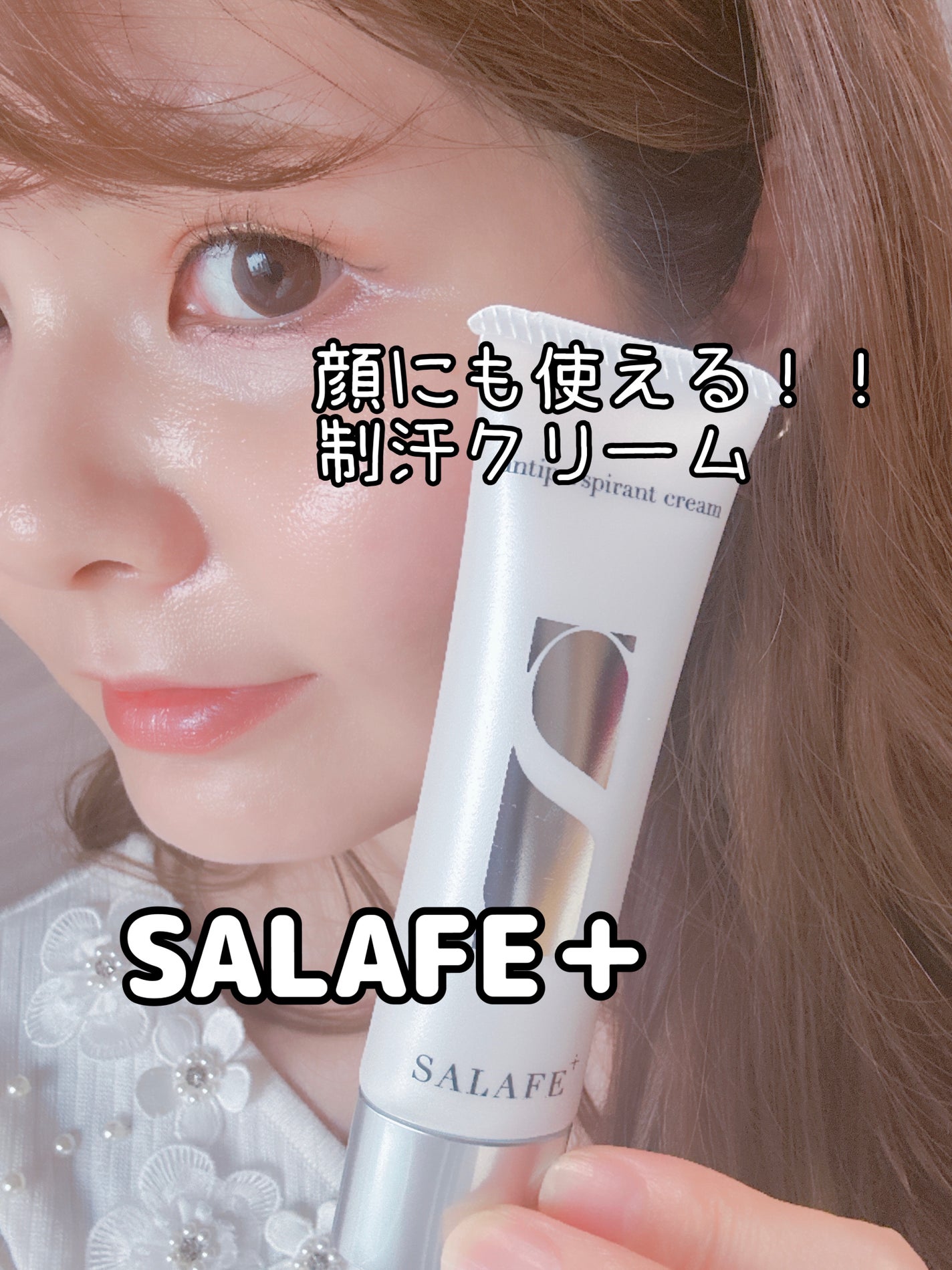 サラフェプラス/withCOSME/デオドラント・制汗剤を使ったクチコミ(1枚目)