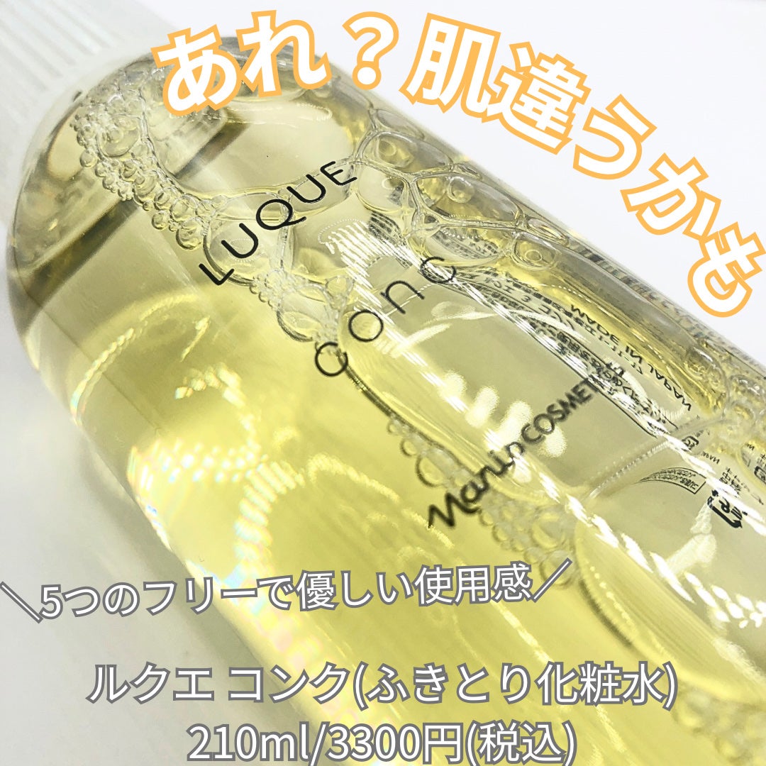 ã«ã¯ãš ã³ã³ã¯/ããªã¹åç²§å/æãåãåç²§æ°Žã䜿ã£ãã¯ãã³ãïŒ1æç®ïŒ