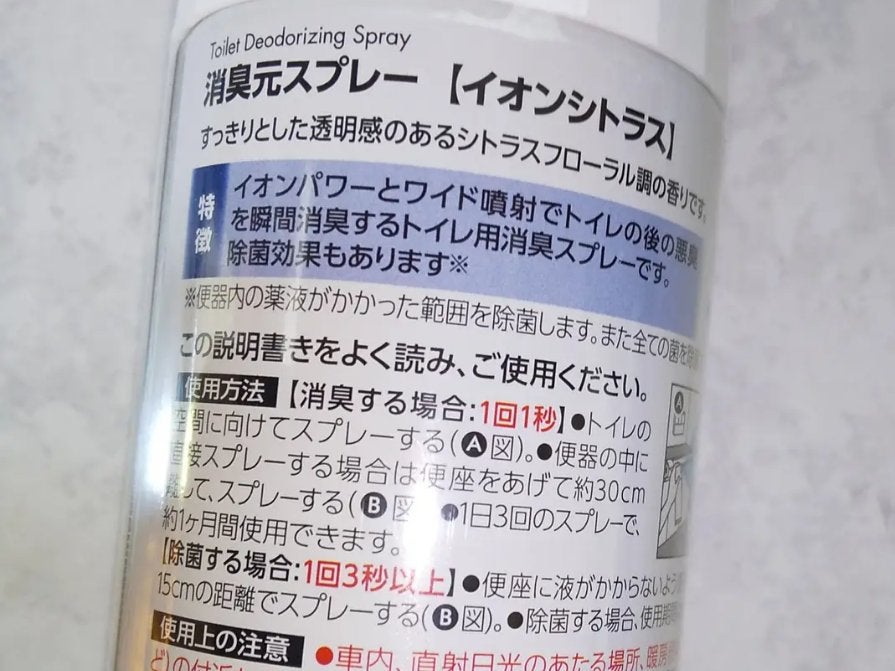 消臭元スプレー/小林製薬/その他を使ったクチコミ(2枚目)