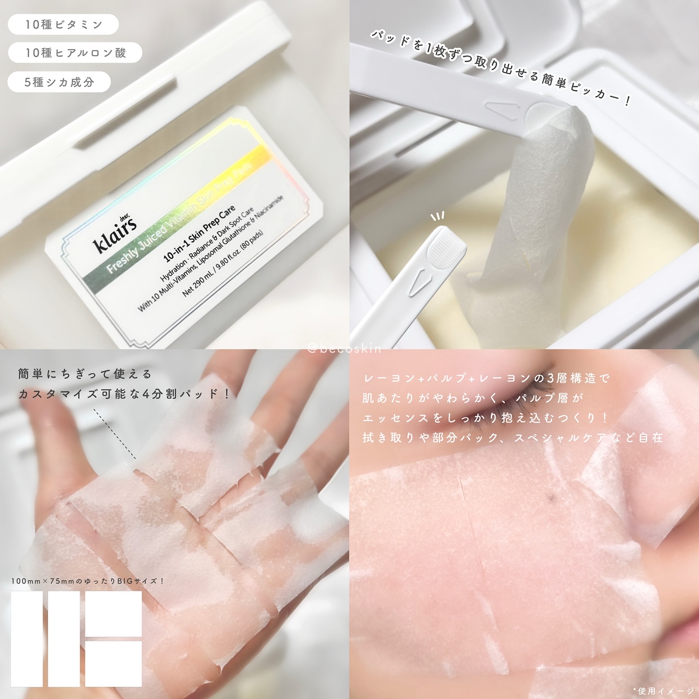 PDRN ビタグル カプセル 化粧水/Klairs/化粧水を使ったクチコミ（3枚目）