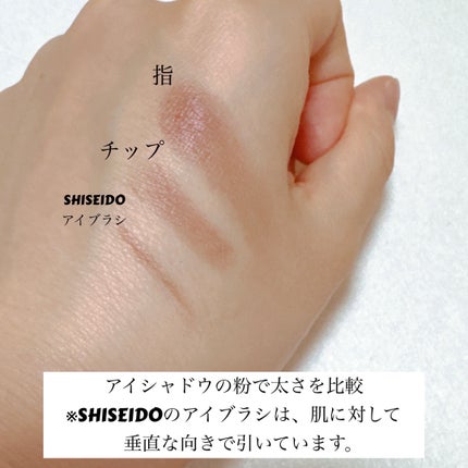 YANE HAKE プレシジョン アイブラシ/SHISEIDO/メイクブラシを使ったクチコミ(3枚目)
