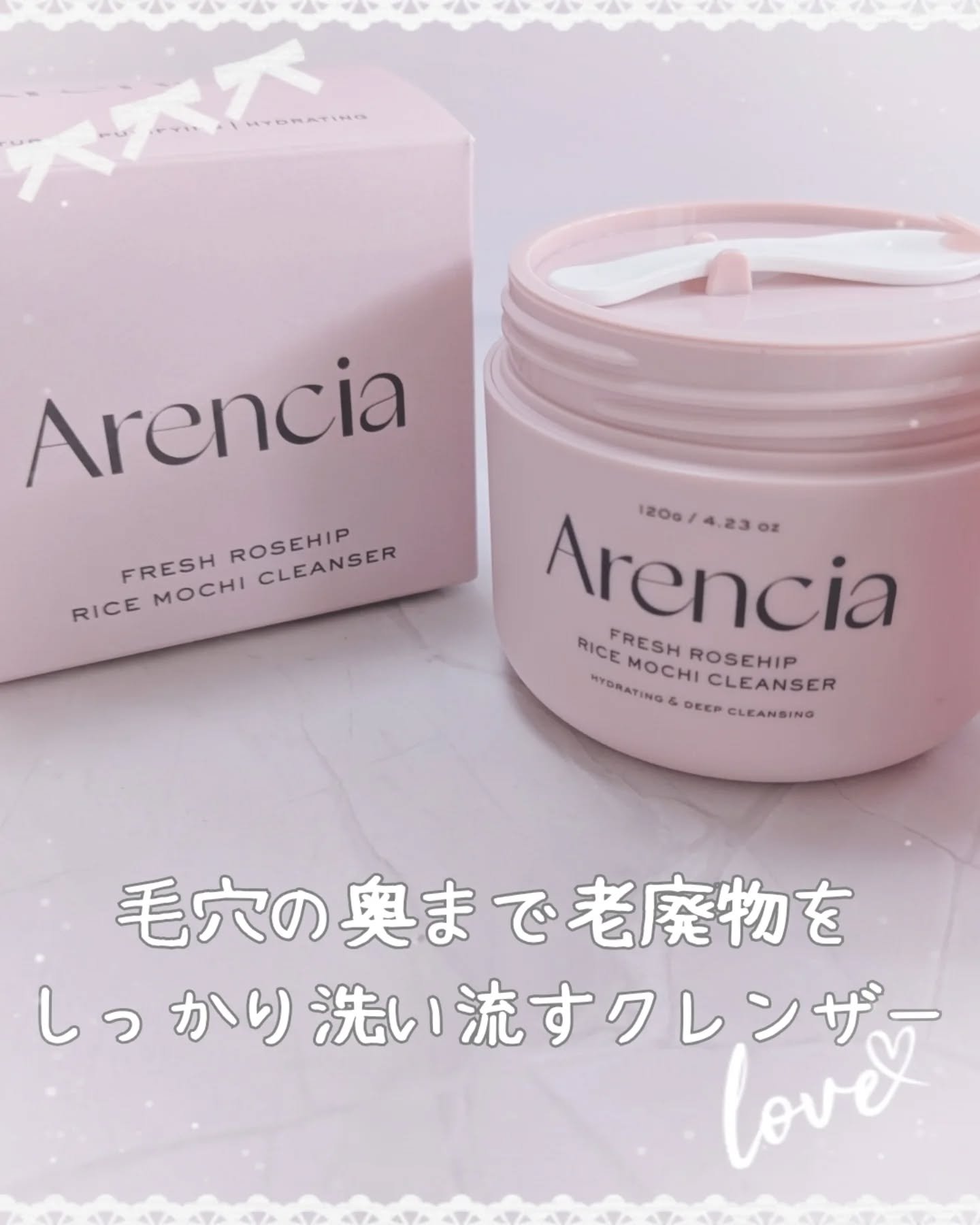 アレンシアフレッシュもちソープ「ロイヤルローズヒップ」/アレンシア/その他洗顔料を使ったクチコミ（1枚目）