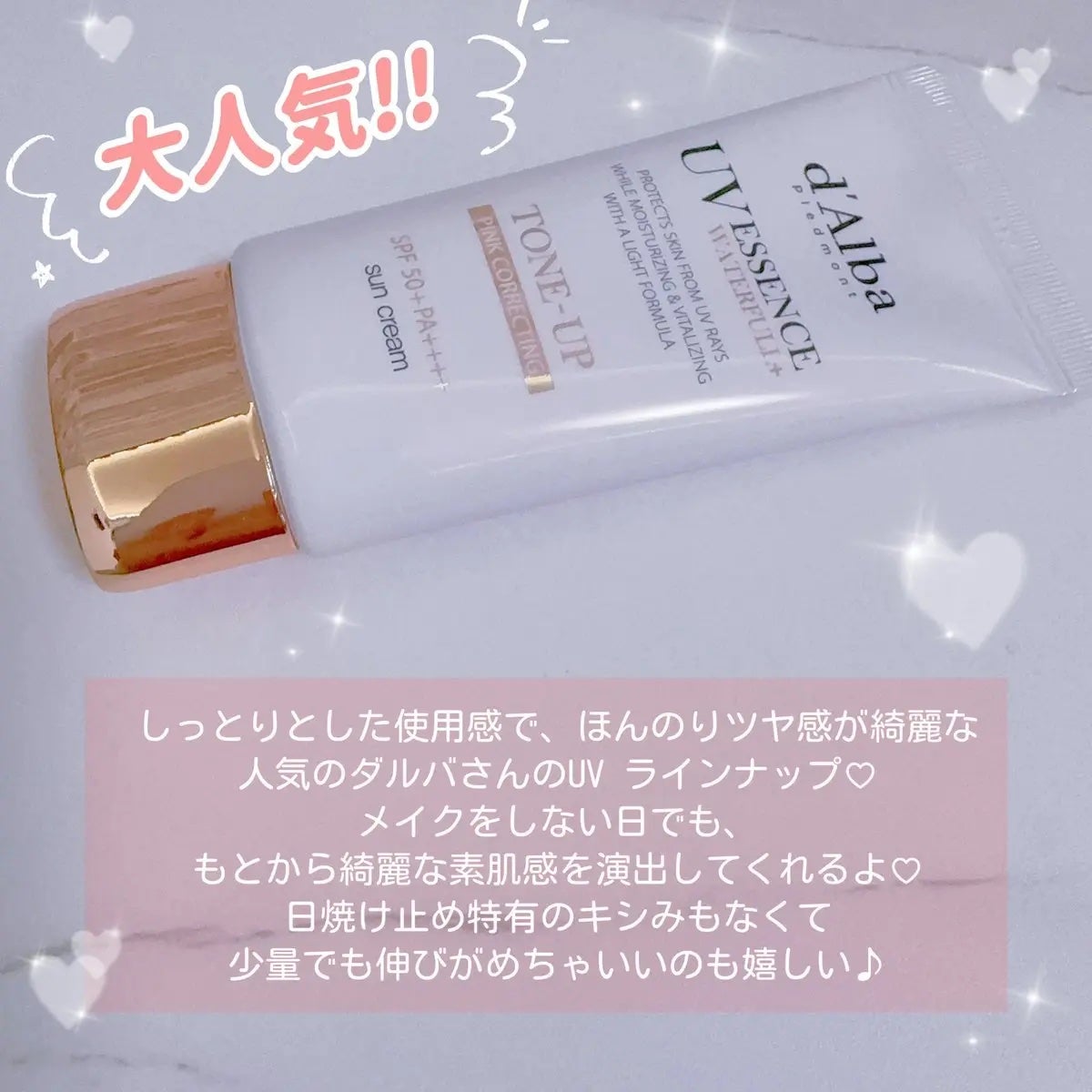 ウォータフルトーンアップサンクリーム/ダルバ/日焼け止めクリームを使ったクチコミ(2枚目)