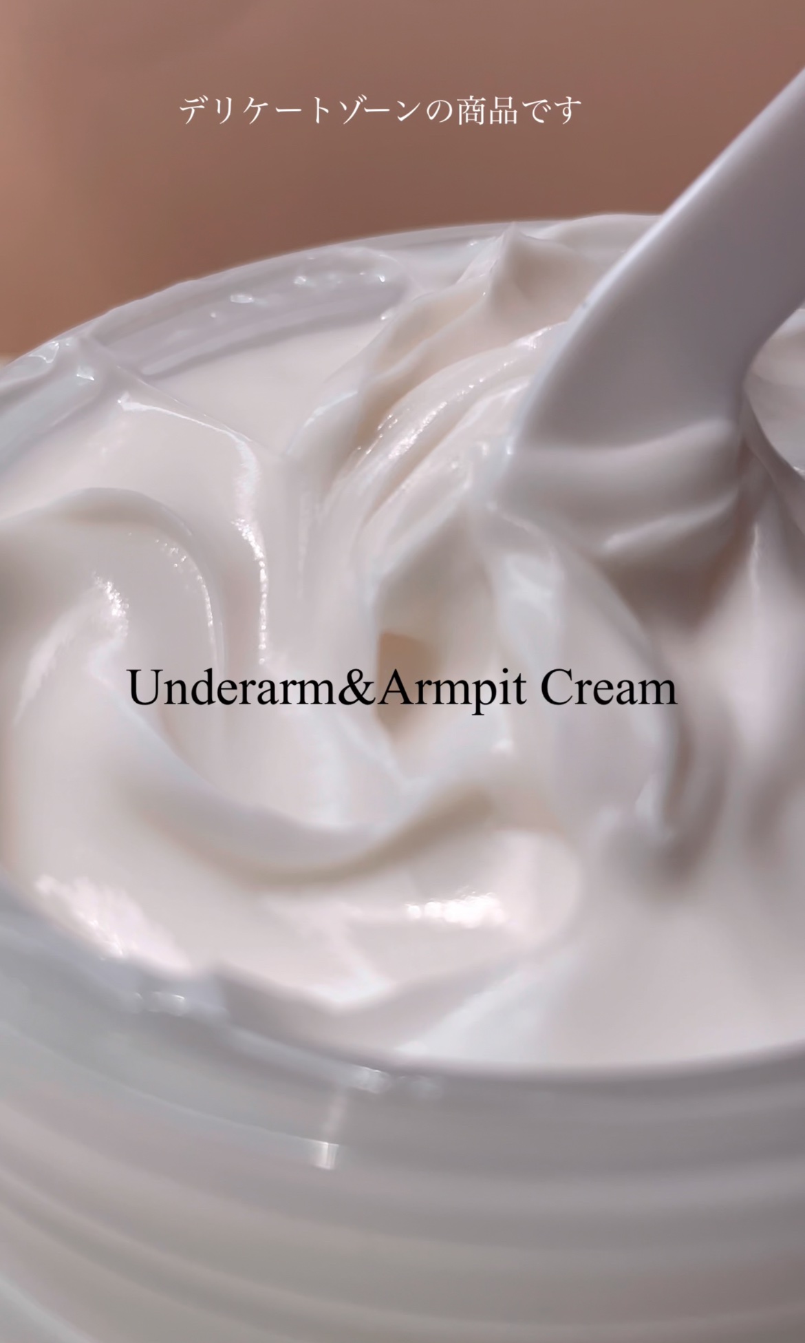 BnDアンダーアームクリーム(ボディクリーム)/BnD/デリケートゾーンケアを使ったクチコミ（2枚目）