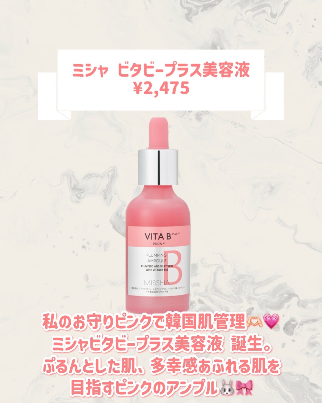 ミシャ ビタビープラス美容液/MISSHA/美容液を使ったクチコミ(2枚目)