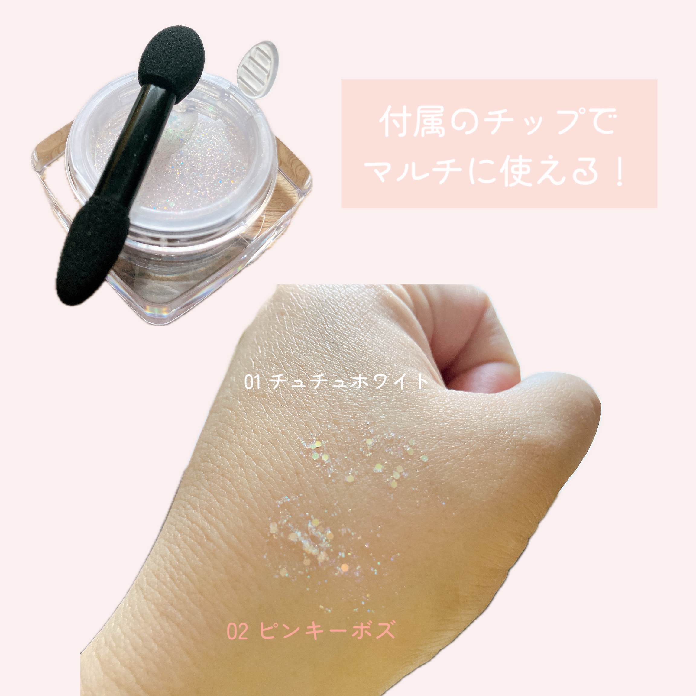 ミッシュブルーミンアイドルグリッタージェル/ミッシュブルーミン/グリッターを使ったクチコミ（3枚目）