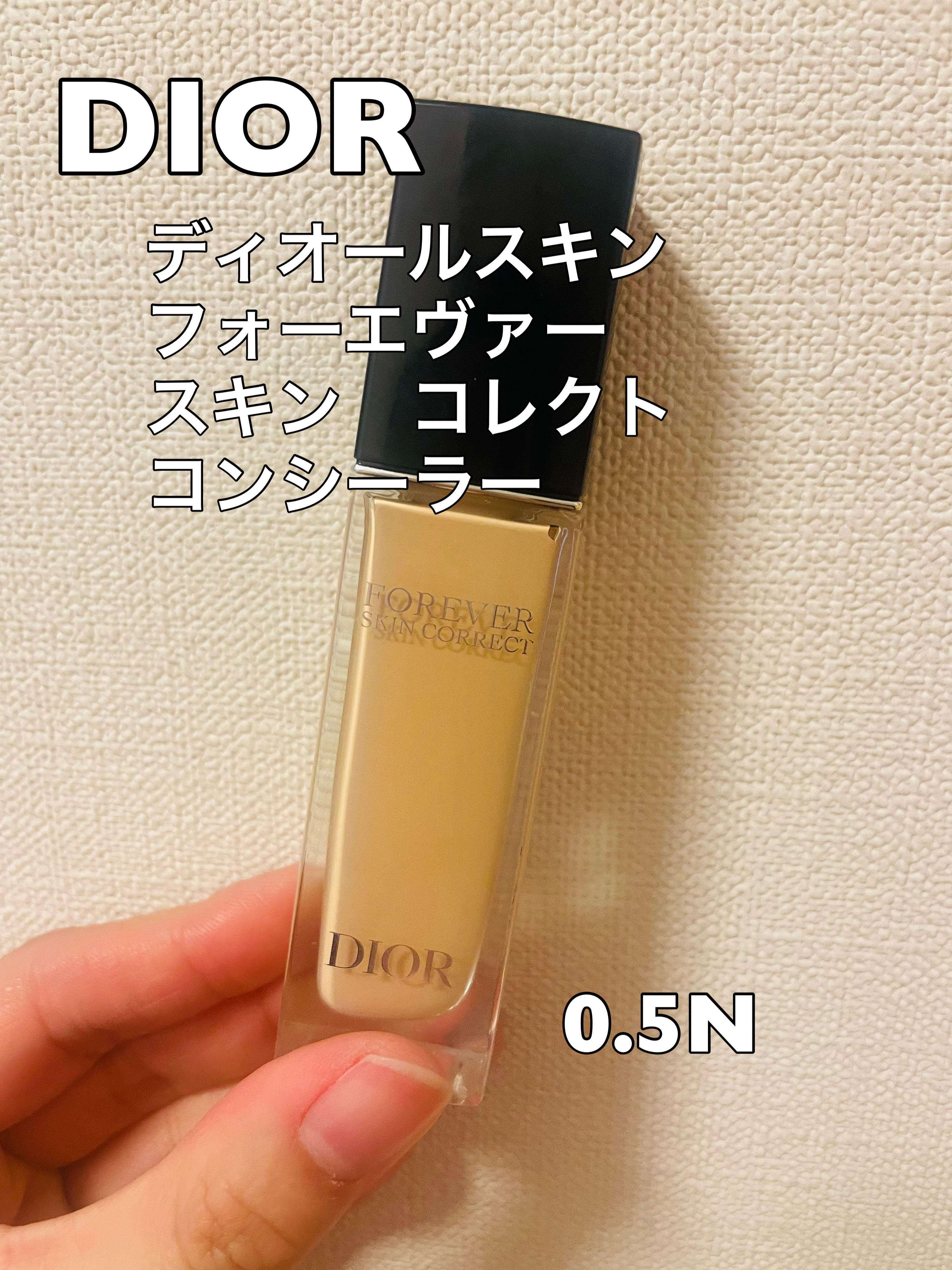 ディオールスキン フォーエヴァー スキン コレクト コンシーラー/Dior/リキッドコンシーラーを使ったクチコミ（1枚目）
