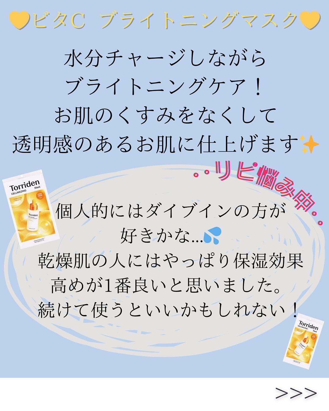 を使ったクチコミ（3枚目）