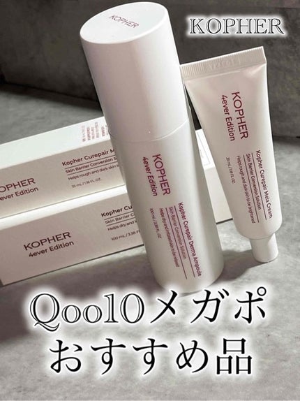 CUREPAIR MELA CREAM /KOPHER/フェイスクリームを使ったクチコミ(1枚目)