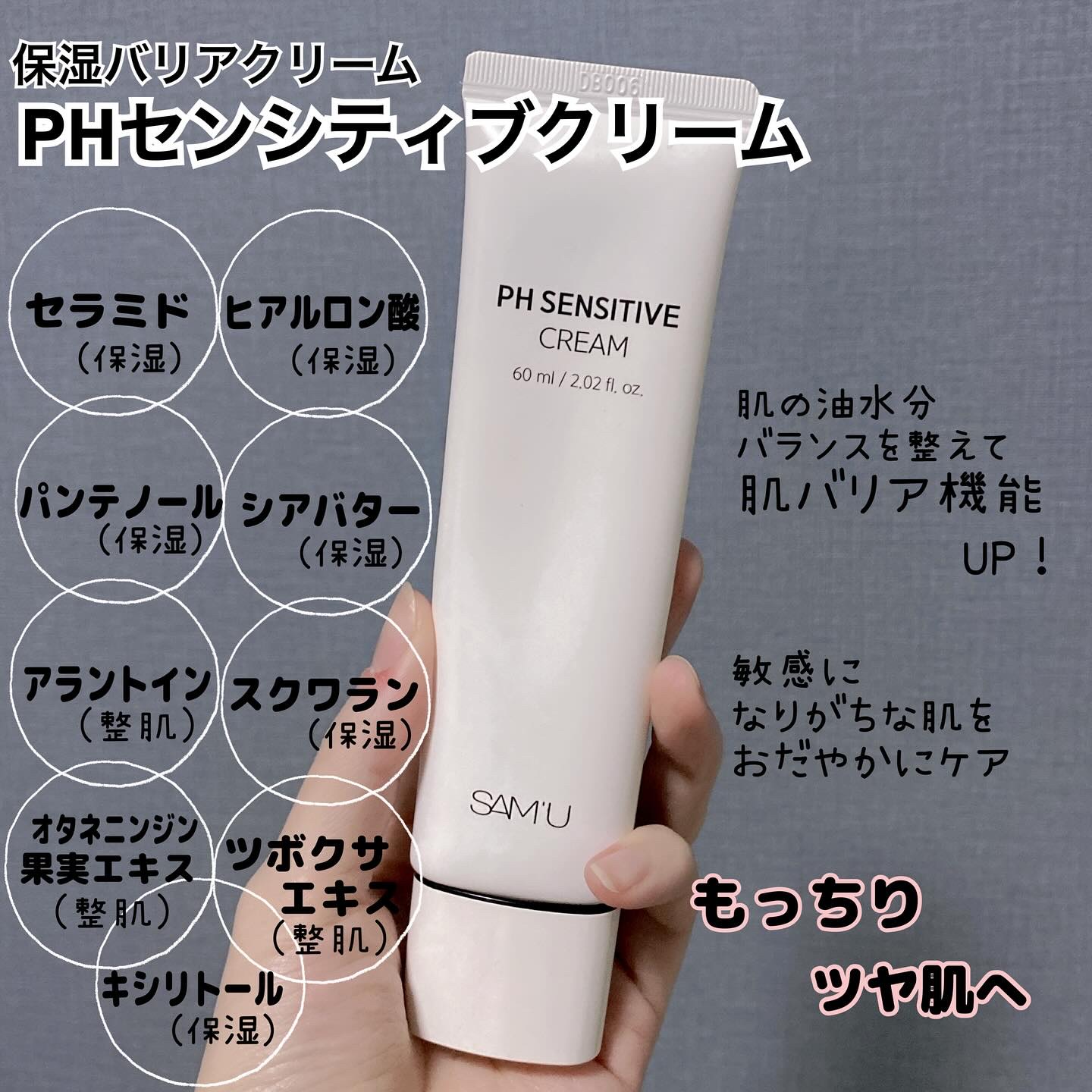 サミュ ガラクトポア セバムケアクリーム/SAM'U/フェイスクリームを使ったクチコミ（2枚目）