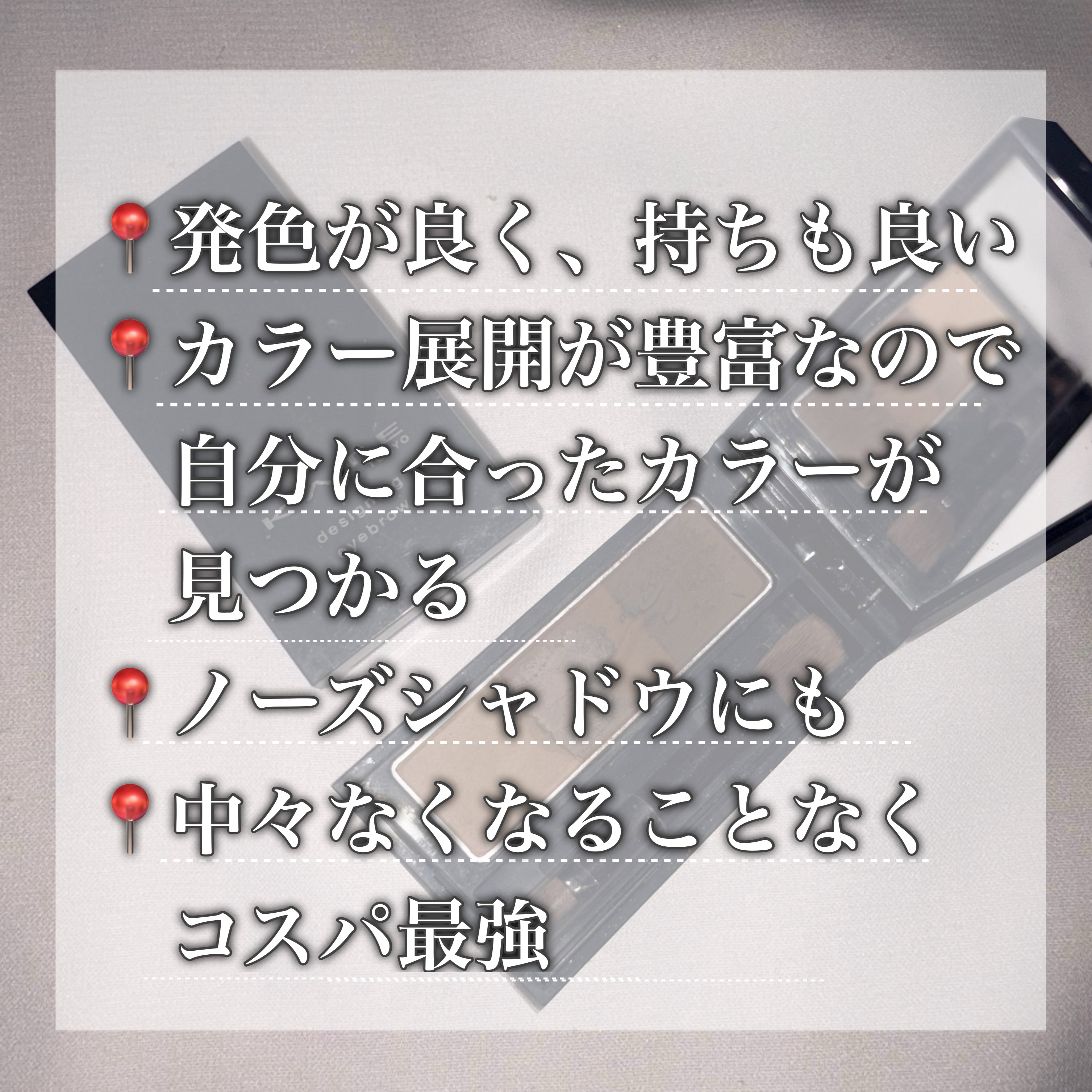 ケイト デザイニングアイブロウ3D/KATE/パウダーアイブロウを使ったクチコミ（3枚目）