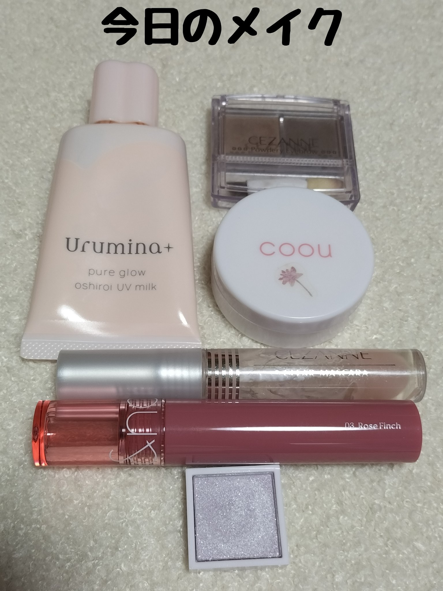 単品カスタムアイシャドウ/fasmy/単色アイシャドウを使ったクチコミ（1枚目）