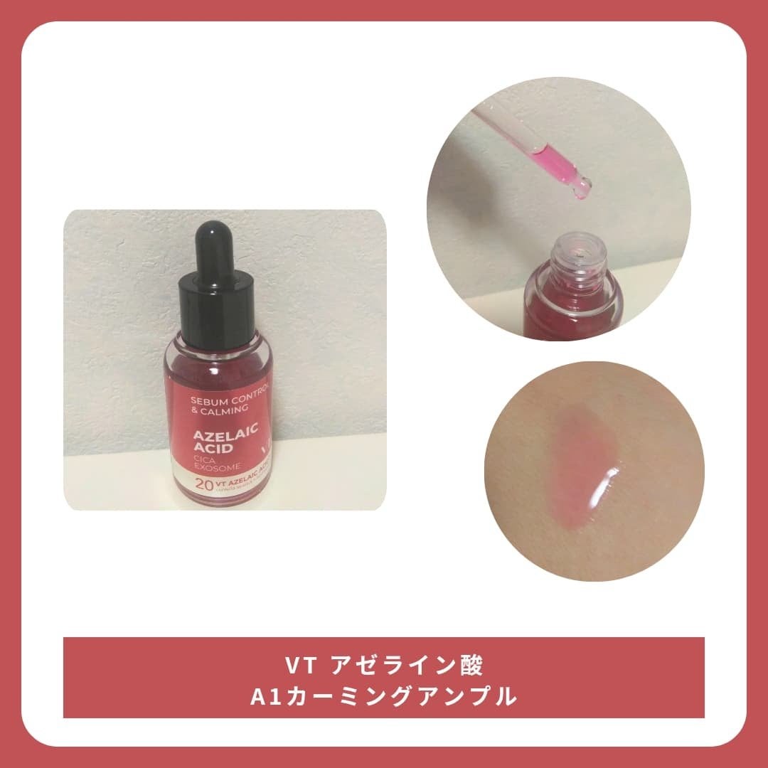 A1カーミング アンプル/VT/美容液を使ったクチコミ(2枚目)