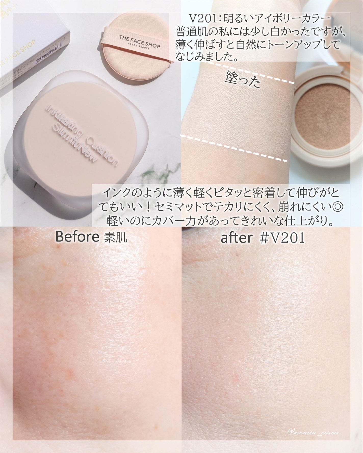 インクラスティングクッションファンデーション/THE FACE SHOP/クッションファンデーションを使ったクチコミ(3枚目)