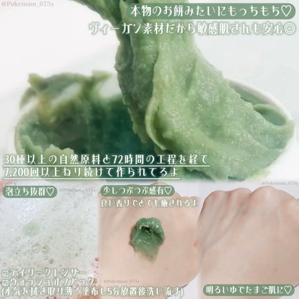 アレンシアプレミアムもちソープ「グリーン」/アレンシア/その他洗顔料を使ったクチコミ(3枚目)