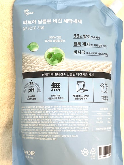 パフュームヴィーガン柔軟剤 プルメリア&ガイアック/LAVOIR/柔軟剤を使ったクチコミ(4枚目)