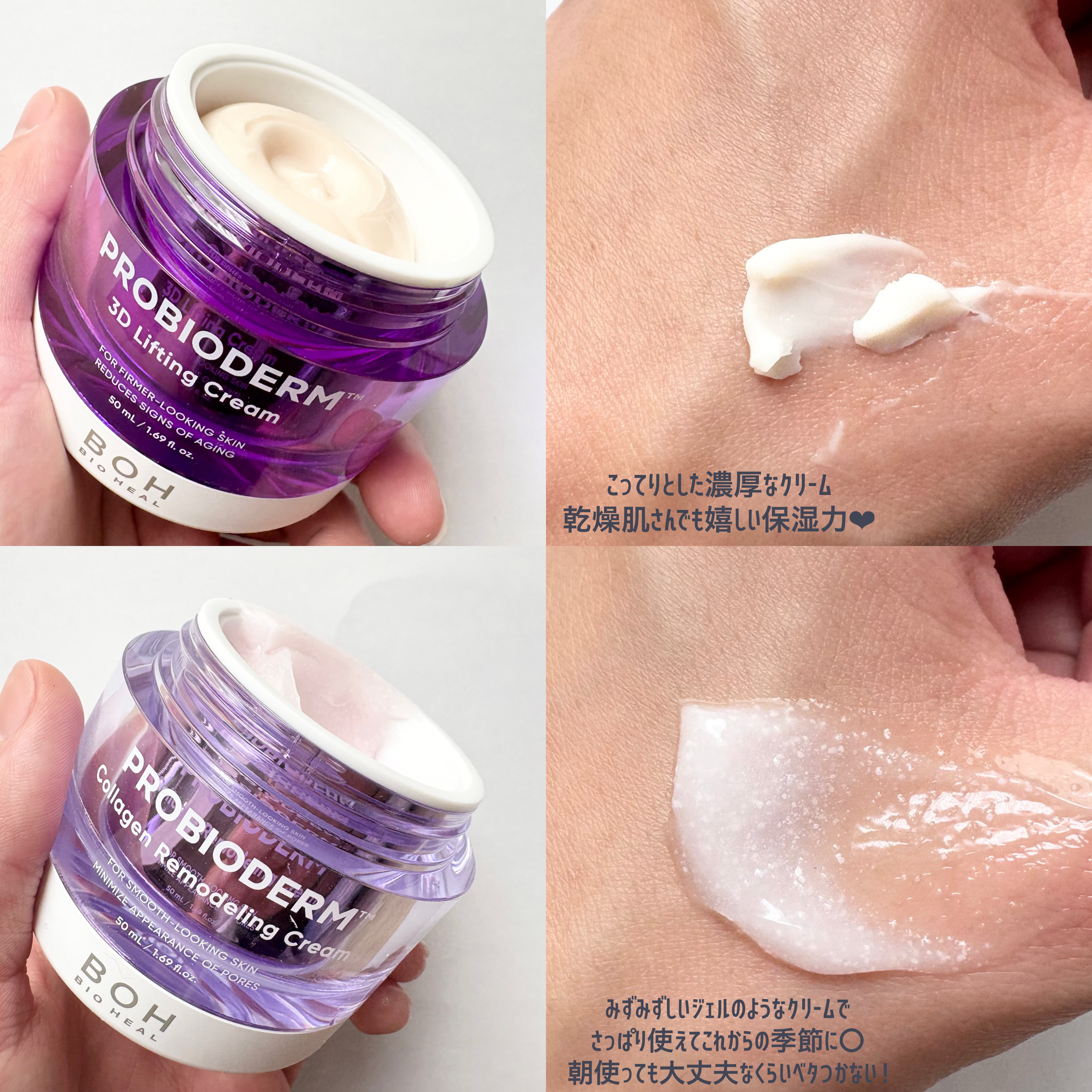 バイオヒールボ プロバイオダーム 3Dリフティングクリーム/BIOHEAL BOH/フェイスクリームを使ったクチコミ（3枚目）