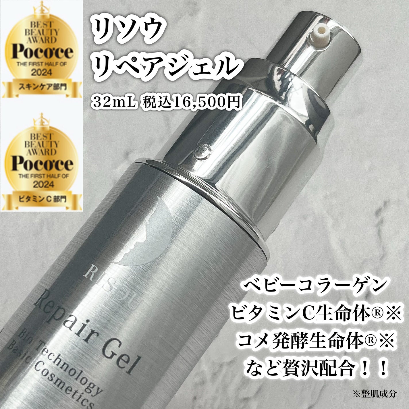 リペアジェル/リソウコーポレーション/美容液を使ったクチコミ(2枚目)