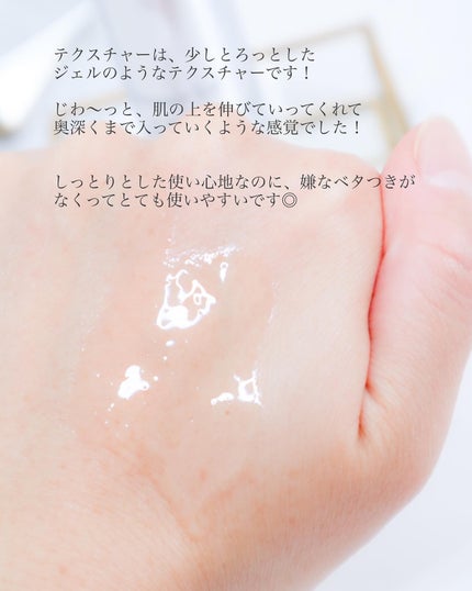 リペアジェル/リソウコーポレーション/美容液を使ったクチコミ(4枚目)