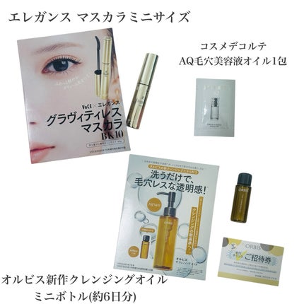 VOCE 2025年7月号〈増刊〉/VoCE (ヴォーチェ)/雑誌を使ったクチコミ(2枚目)