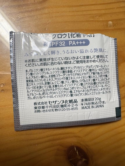 グロウスキンベース/CEZANNE/化粧下地を使ったクチコミ(2枚目)