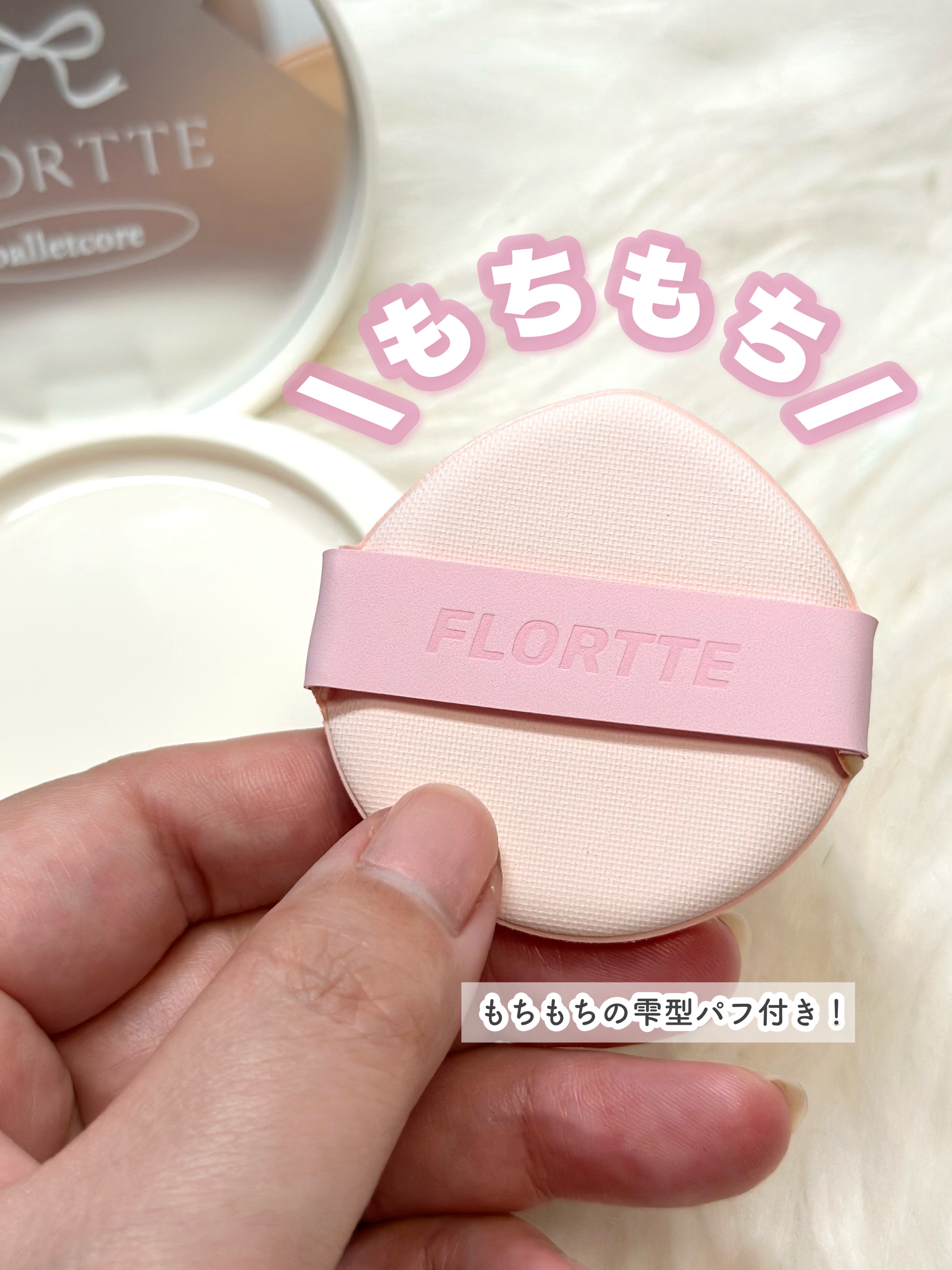ソフトマットクッションファンデーション/FLORTTE/クッションファンデーションを使ったクチコミ（3枚目）
