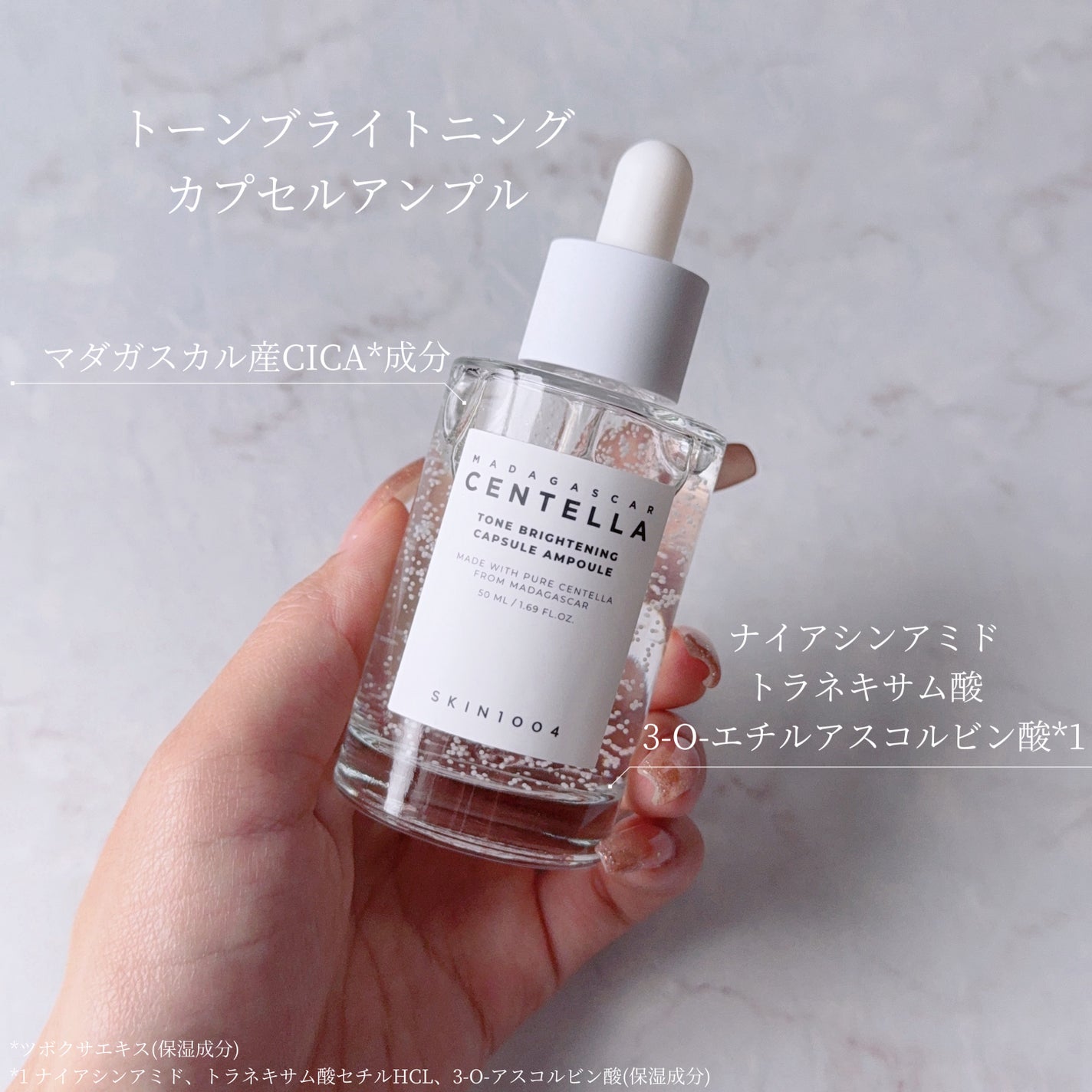 トーンブライトニング カプセルアンプル/SKIN1004/美容液を使ったクチコミ(2枚目)