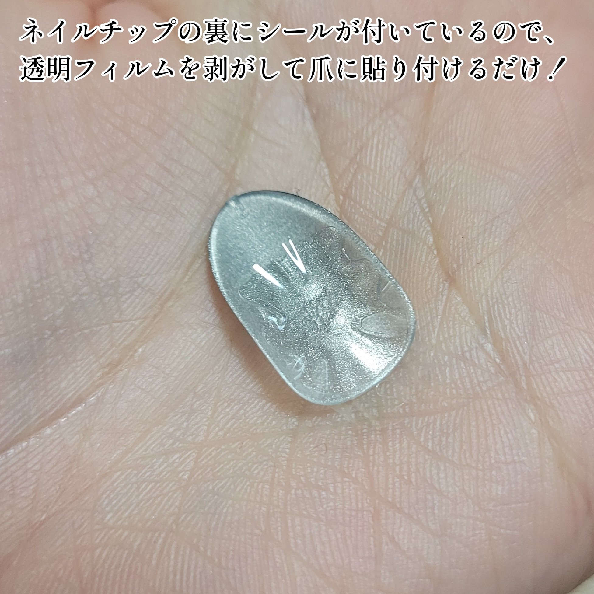 ネイルチップ(シールタイプ)/FINGER SUIT/ネイルチップ・パーツを使ったクチコミ（3枚目）