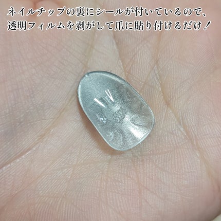 ネイルチップ(シールタイプ)/FINGER SUIT/ネイルチップ・パーツを使ったクチコミ(3枚目)