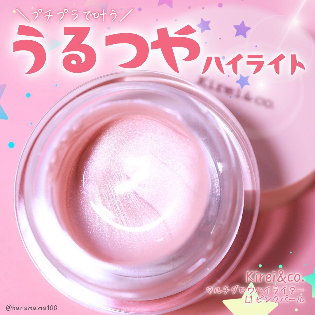 マルチグロウハイライター/Kirei&co./クリームハイライトを使ったクチコミ(1枚目)