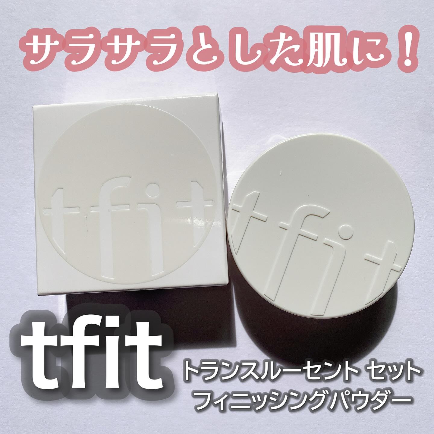 トランスルーセントセットフィニッシングパウダー/TFIT/ルースパウダーを使ったクチコミ（1枚目）