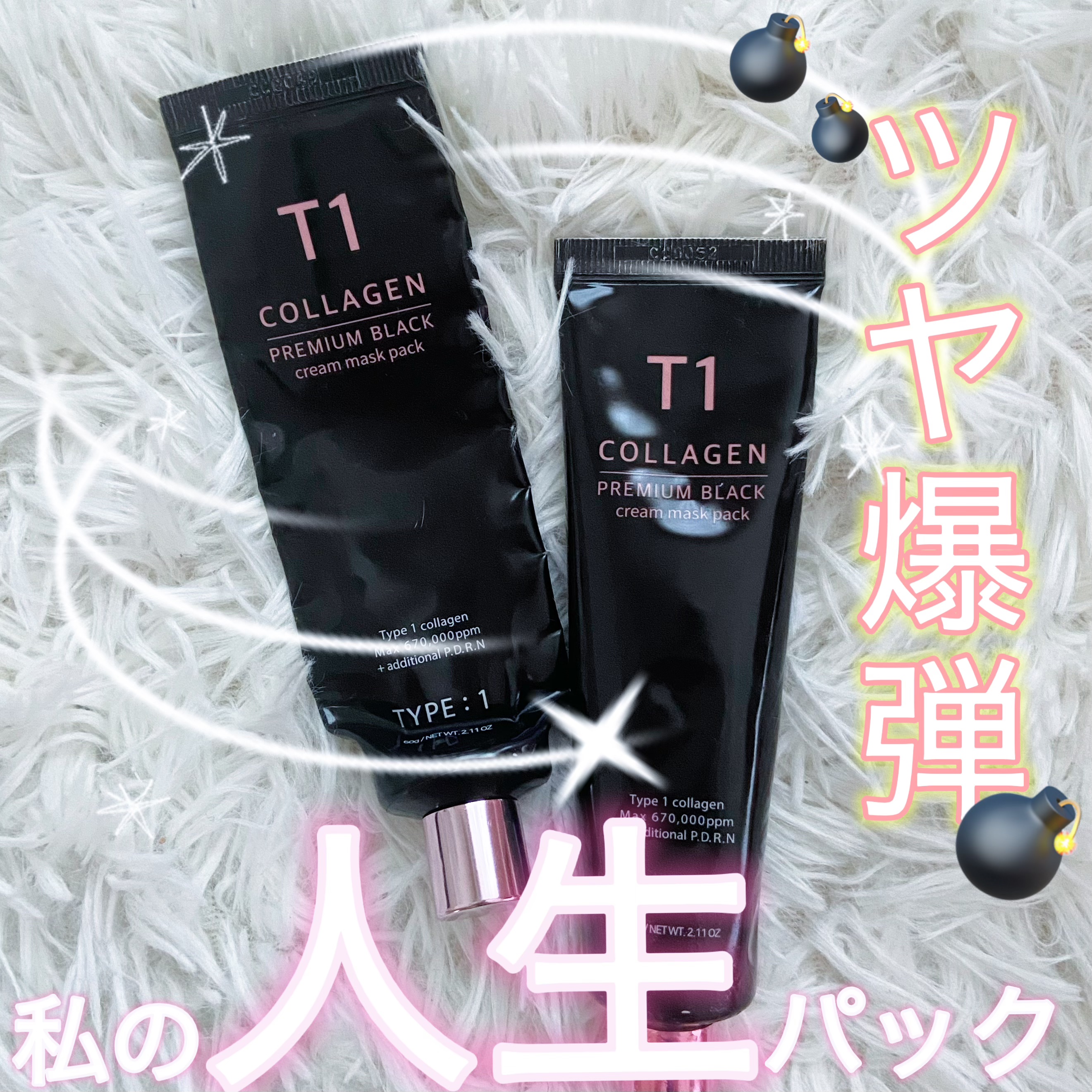T1 コラーゲンプレミアムブラック/T1 collagen/洗い流すパック・マスクを使ったクチコミ（1枚目）