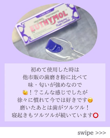ホワイトパープル歯みがき ピーチフローラルミントの香り/EUTHYMOL/歯磨き粉を使ったクチコミ(3枚目)